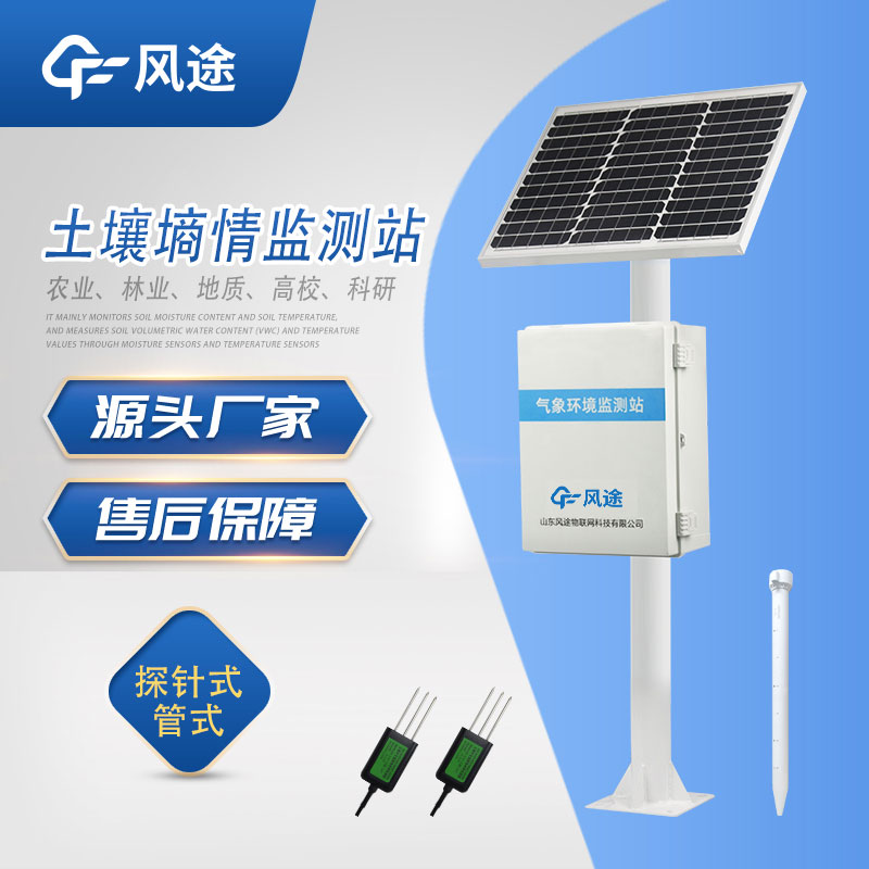土壤環境采集監測站生產廠家哪家好？