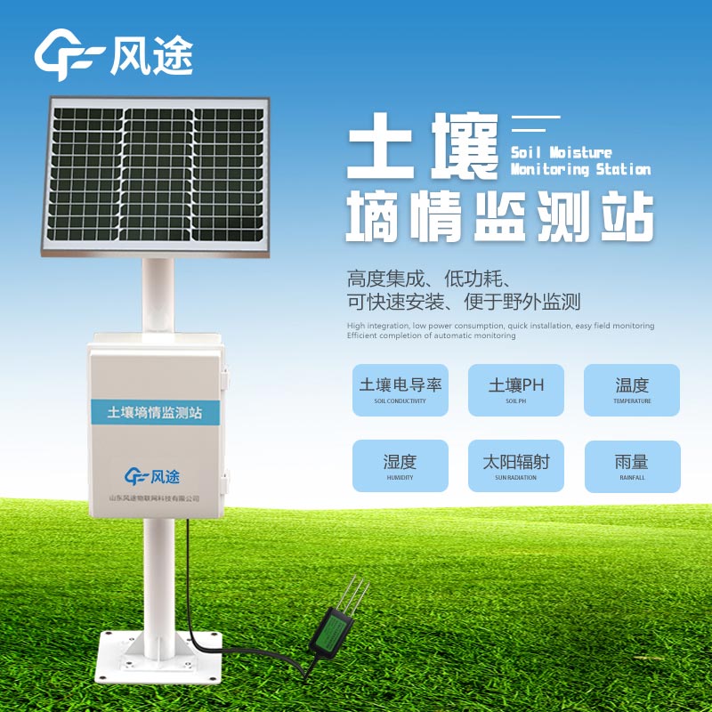 土壤墑情監測的重要性，需要借助專業設備