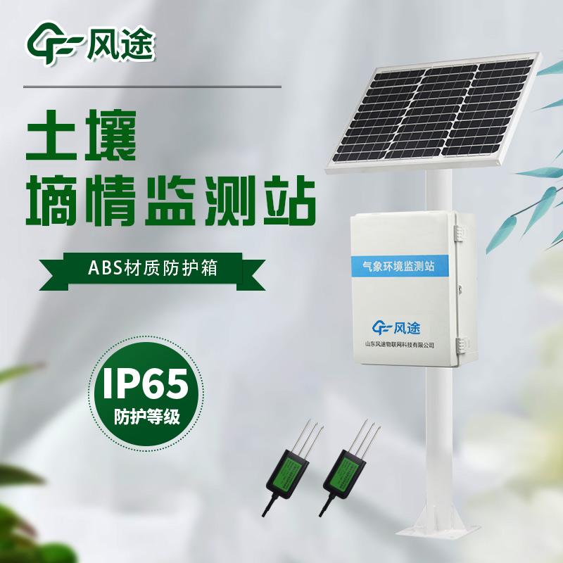 如何利用測量墑情進行旱澇預(yù)警？