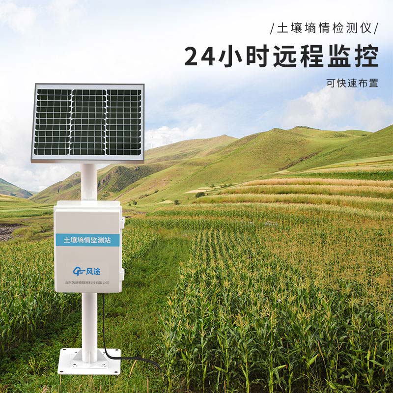 墑情監測分析管理有什么用？