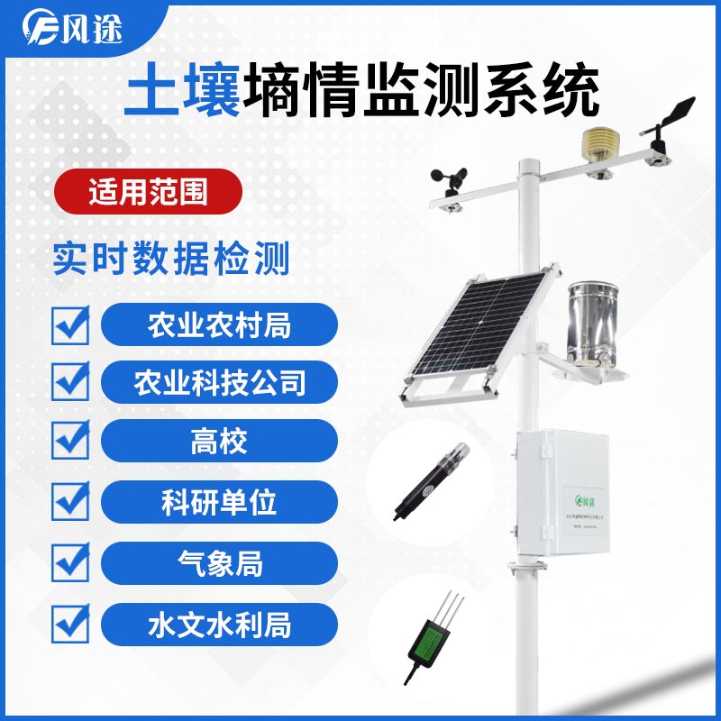 土壤水分觀測需要注意的問題，來看看吧