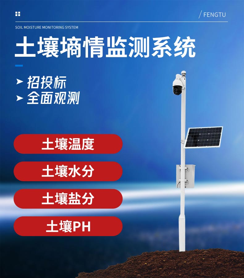 現代農業為什么需要土壤墑情監測儀？