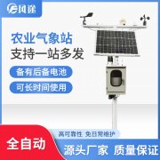 導(dǎo)致農(nóng)業(yè)氣象站價格不同的原因有哪些？