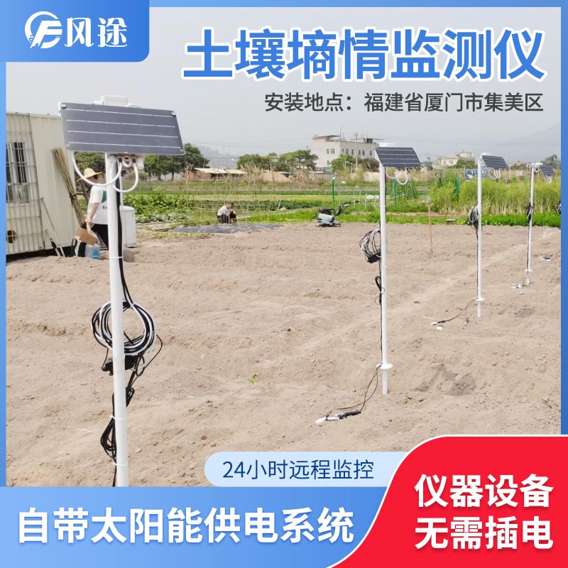 關于土壤墑情監測系統，你了解多少？