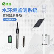 水質在線監(jiān)測系統(tǒng)的功能